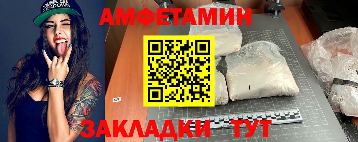 АМФЕТАМИН 98%  Амфетамин  АМФ  Донской  Вход с VPN 