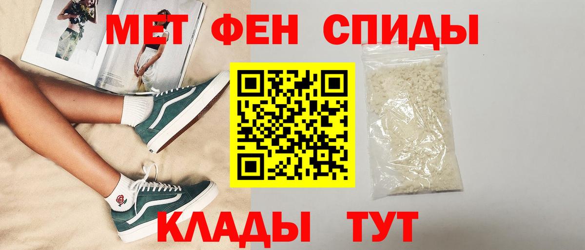 АМФЕТАМИН 97% Донской
