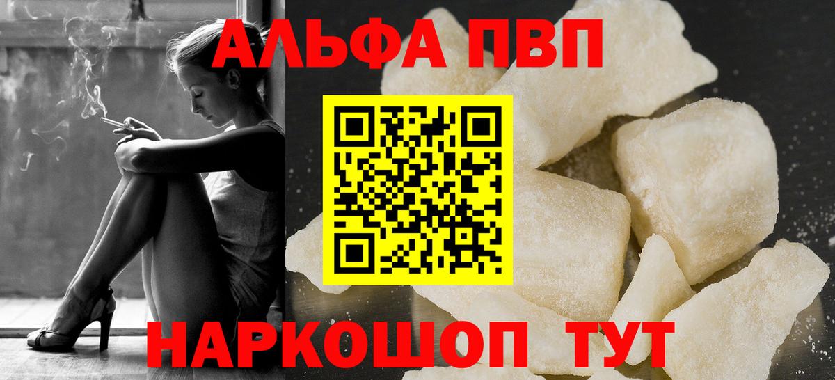 Alfa_PVP VHQ  Вход с VPN  Alpha PVP  Alpha-PVP мука  Донской  Alpha PVP VHQ 