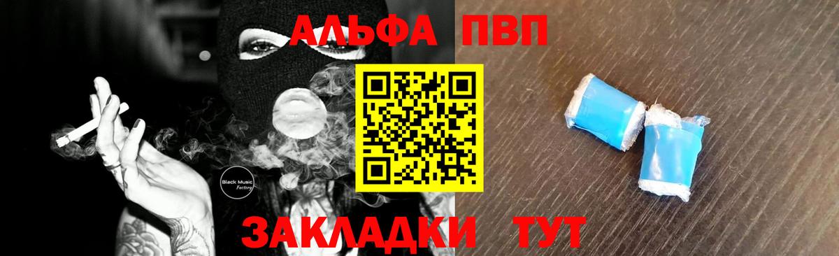 A PVP Crystall Донской