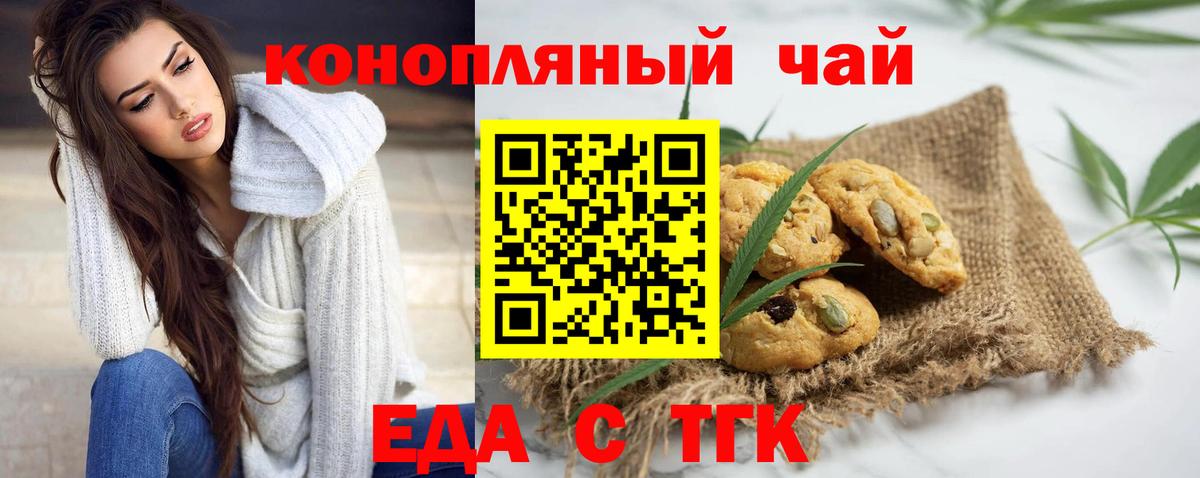 Донской  Canna-Cookies конопля  Вход с VPN 