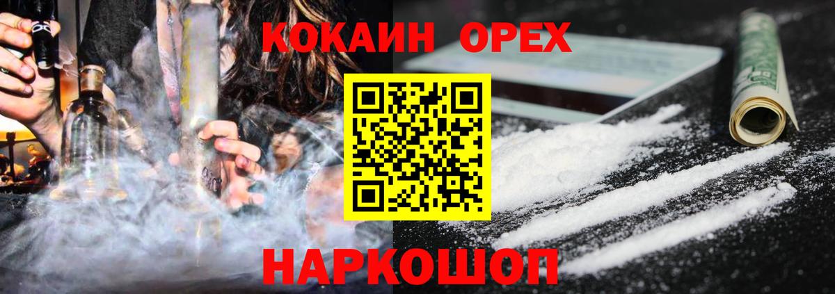 COCAIN Fish Scale  Вход с VPN  Донской  Cocaine Эквадор 