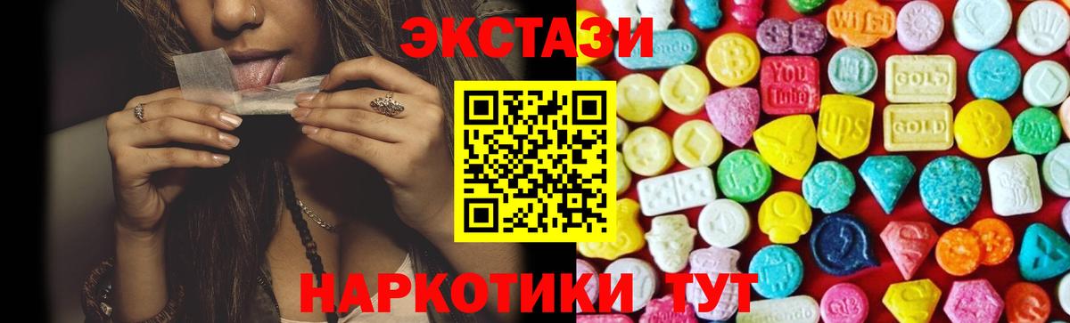 Экстази mix  ЭКСТАЗИ диски  Вход с VPN  Донской 