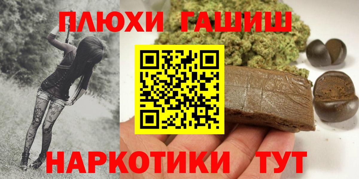 Донской  ГАШИШ VHQ  Вход с VPN 