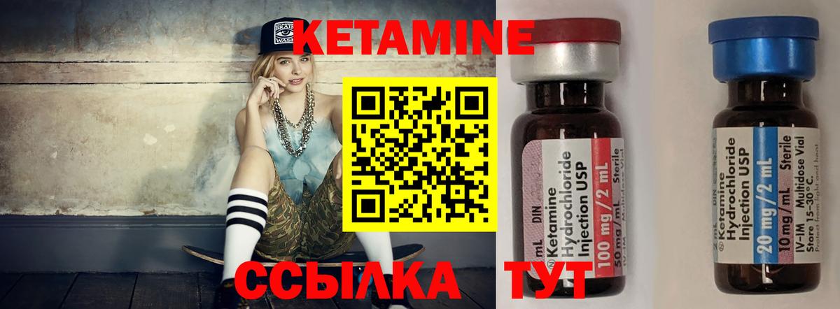 Донской  КЕТАМИН ketamine  Вход с VPN 