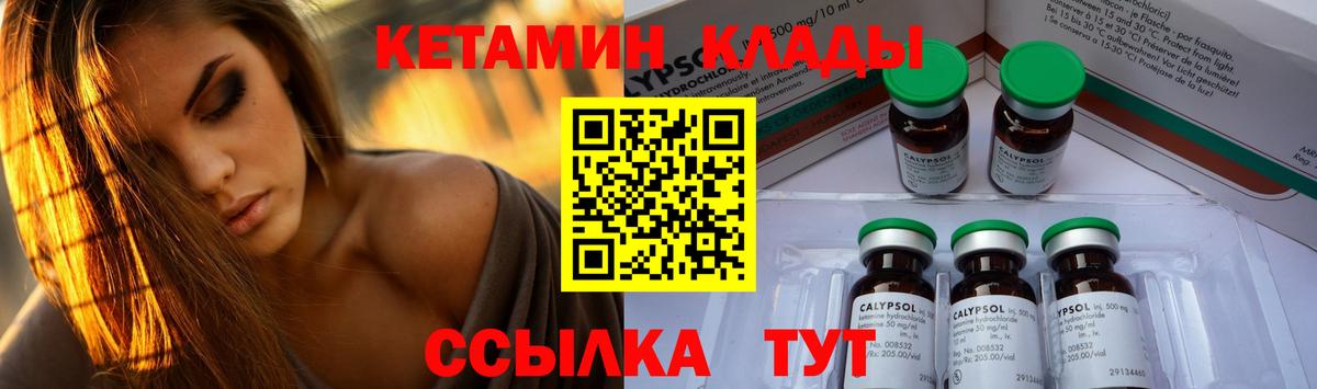КЕТАМИН ketamine Донской