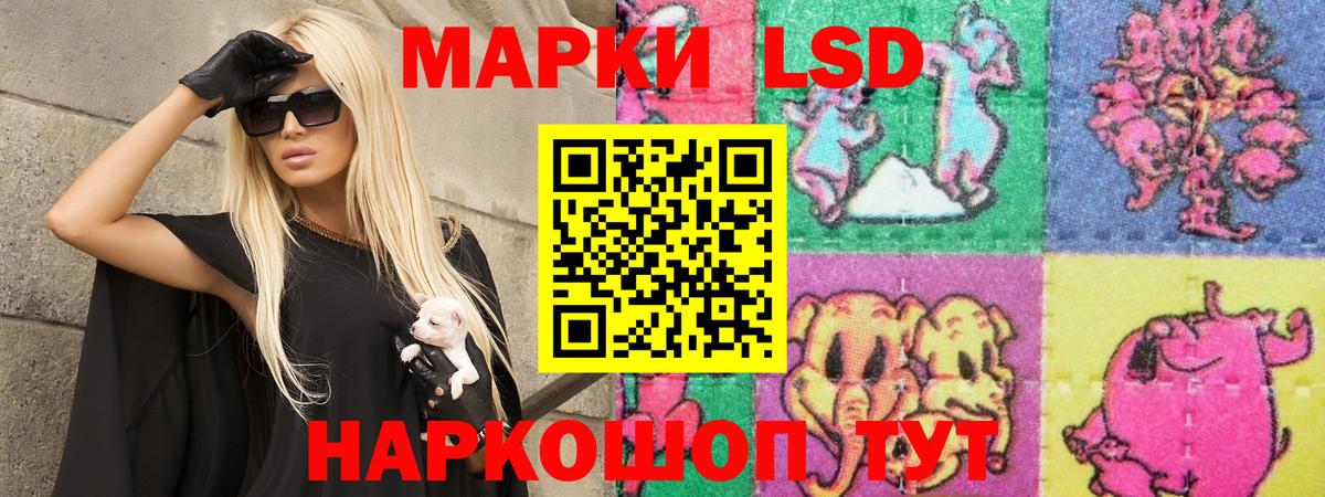 ЛСД экстази кислота Донской
