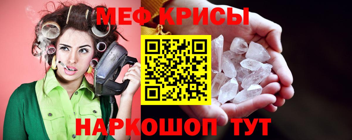 Меф Донской