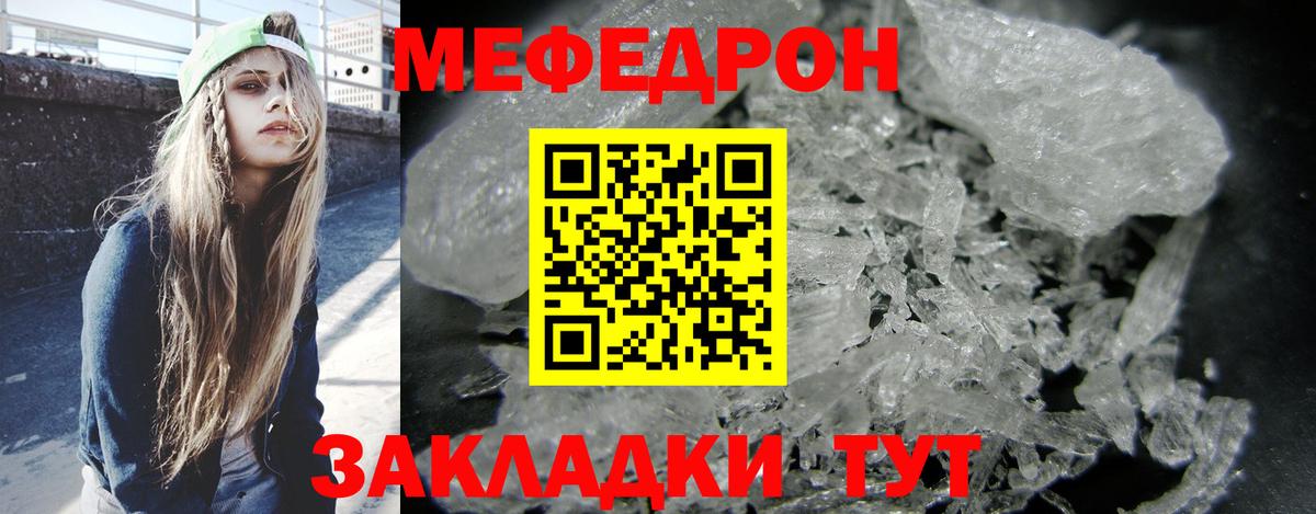 Мефедрон  Мефедрон VHQ  Вход с VPN  Донской 