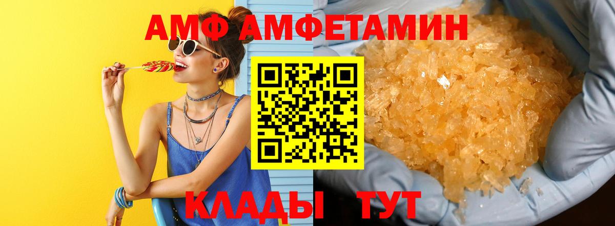 МЕТАМФЕТАМИН Methamphetamine  Вход с VPN  Донской 