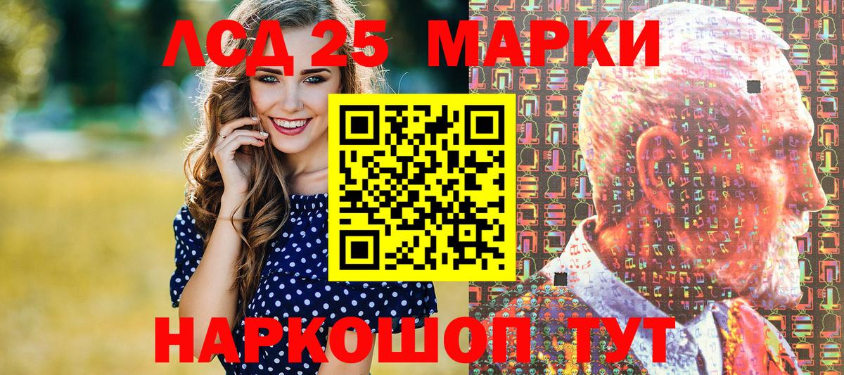Марки 25I-NBOMe 1,8мг Донской