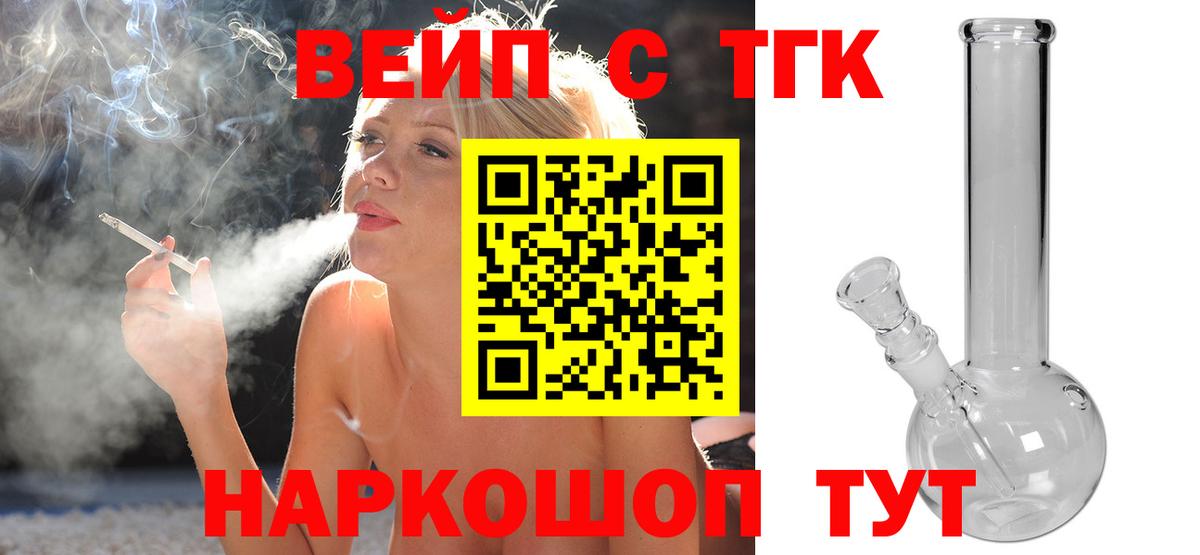 Дистиллят ТГК вейп с тгк Донской