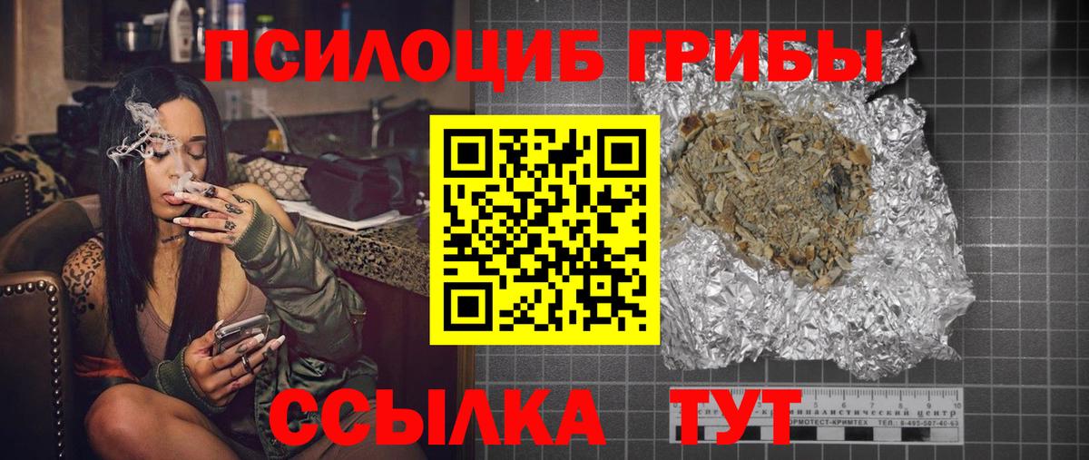 Псилоцибиновые грибы MAGIC MUSHROOMS  Псилоцибиновые грибы Psilocybine cubensis  Вход с VPN  Донской 